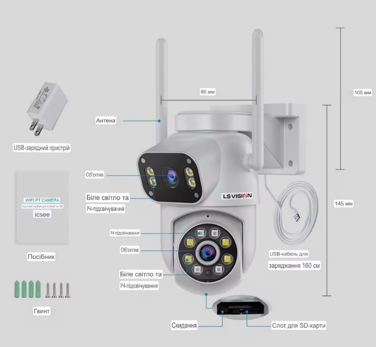 LS Vision 8Мп Уличная WiFi камера видеонаблюдения с трекингом, iCsee