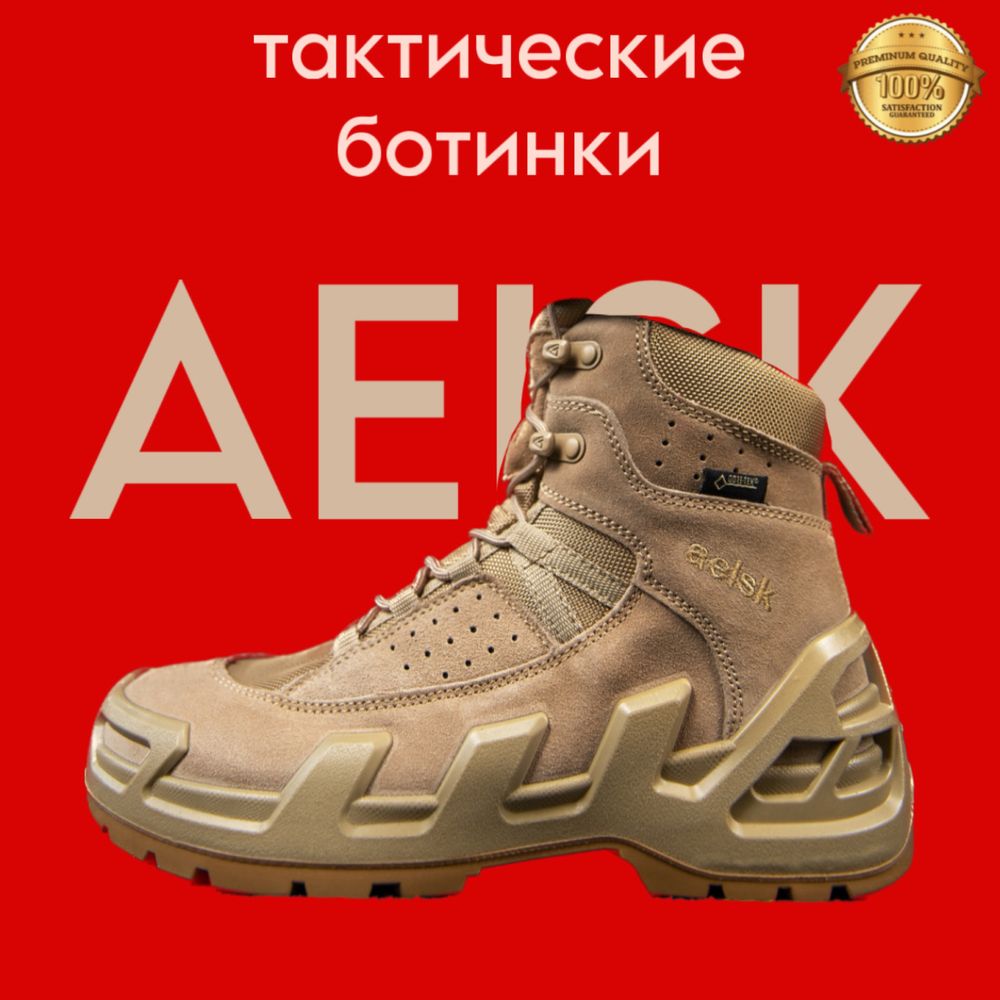 Ботинки aeisk тактические кайот мужские gore tex coyot