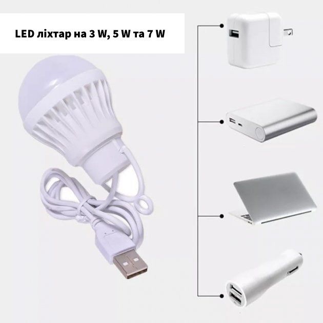 Світлодіодна USB LED лампа 3W 5W та 7 W білий холодний