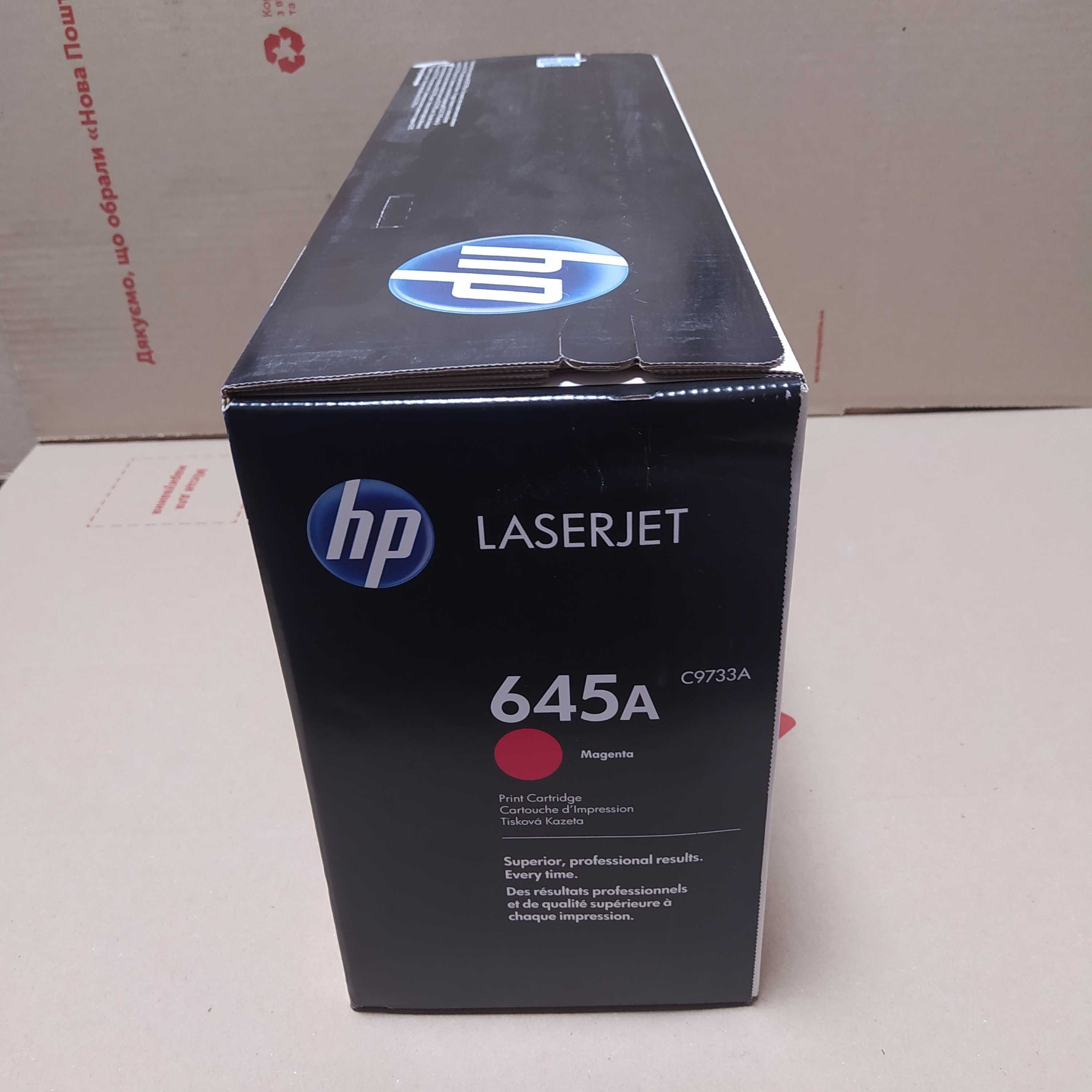 Картридж оригінальний HP 645A C9730A , C9731A , C9732A , C9733A