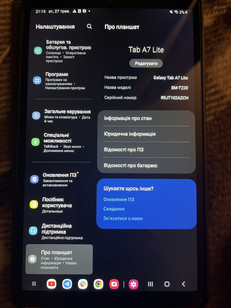 Планшет Samsung Galaxy Tab A7 Lite SM-T220 (Wi-Fi, 8.7”, 4/64GB)