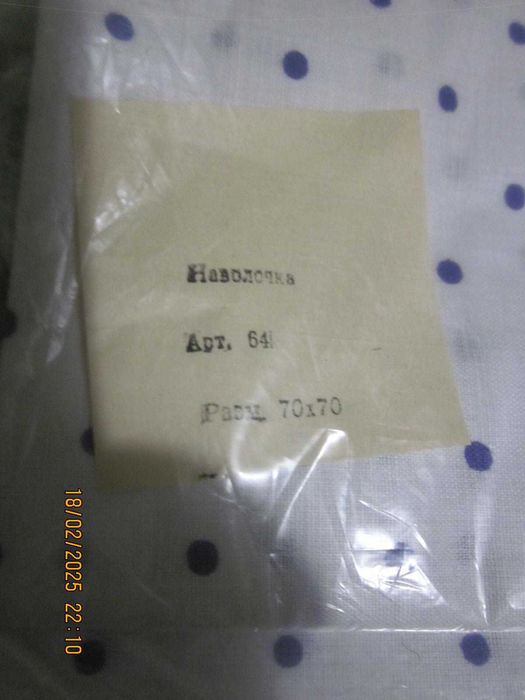 Скатерти х\б, наволочки.