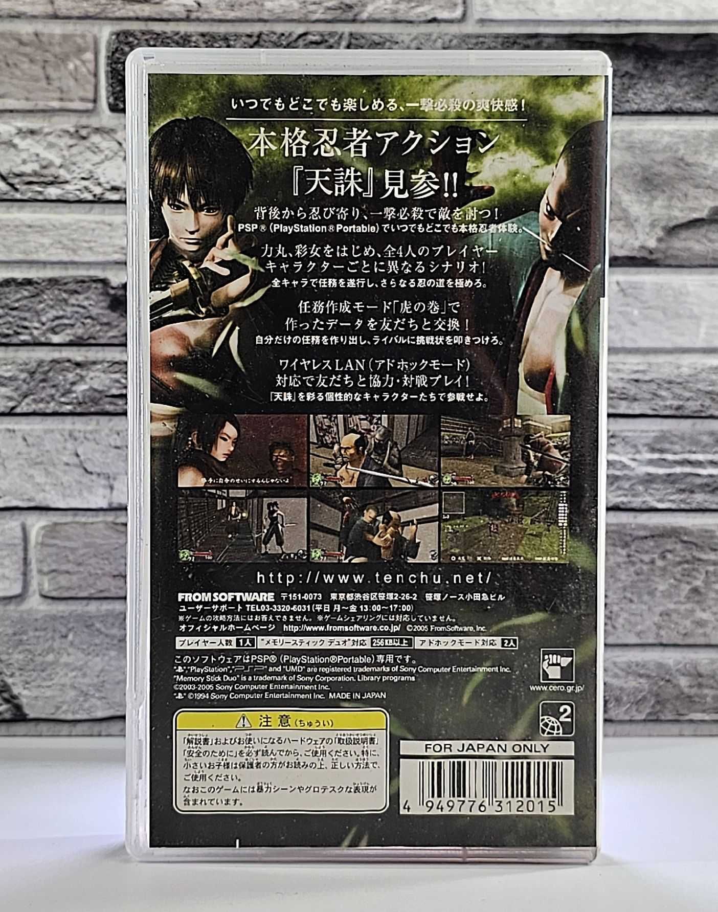 Tenchu: Time of the Assassins