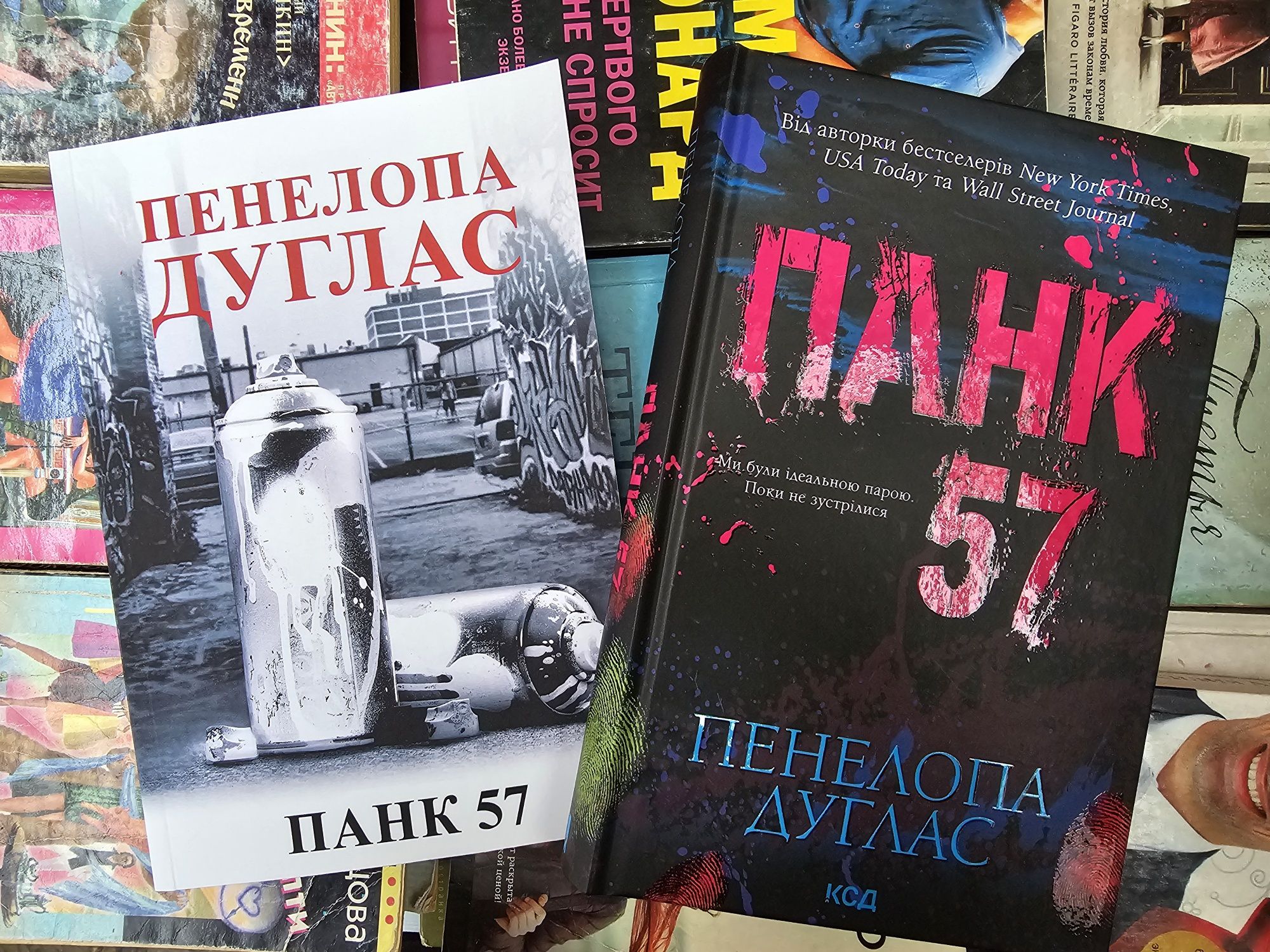 Книга Пенелопа Дуглас/Испорченный/Зіпсований/Панк 57/Притулок/Убежище