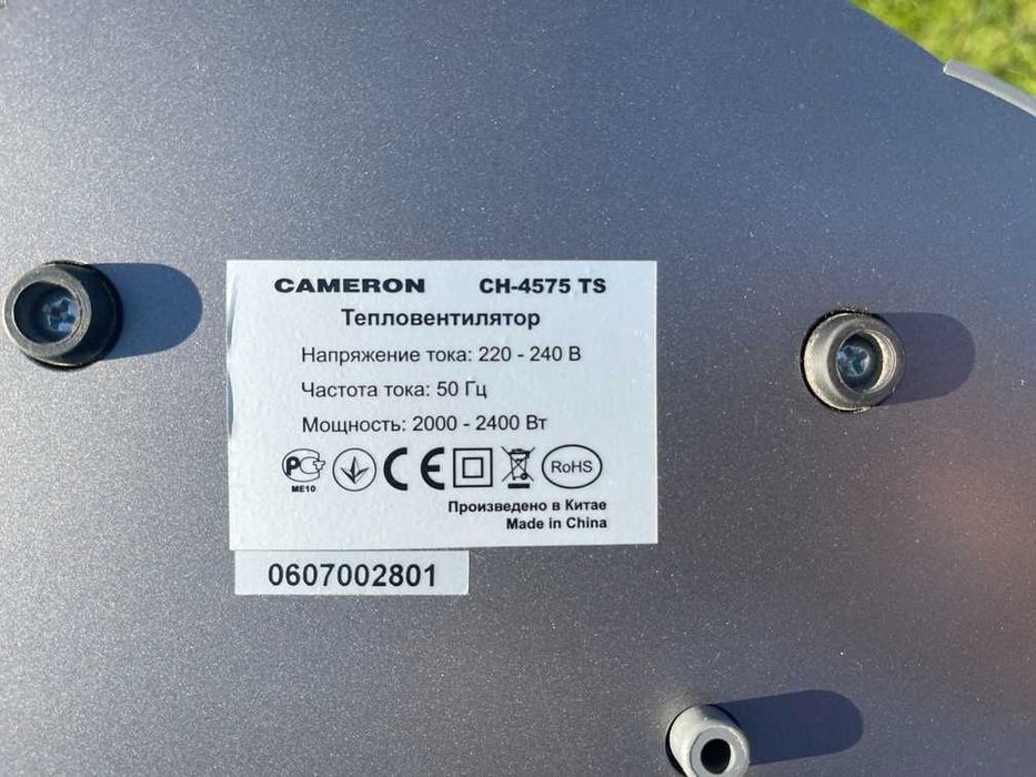 Тепловентилятор Cameron CH 4575 TS