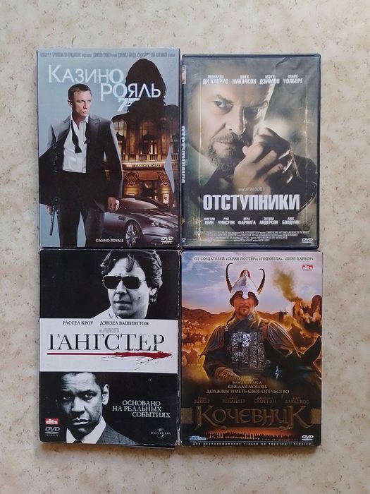 Диски DVD с зарубежным кино. Оригинальные ДВД диски с фильмами.