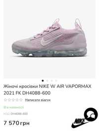 Жіночі кросівки nike w air vapormax