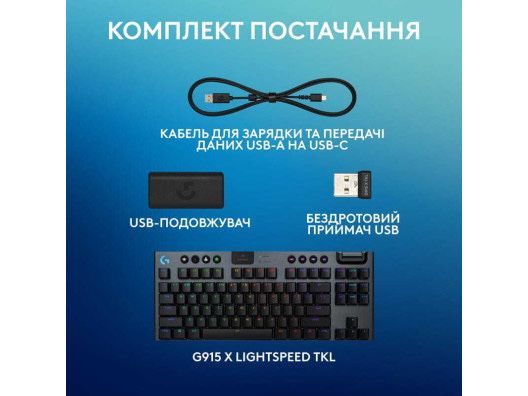 Клавіатура Logitech G915 X LIGHTSPEED TKL