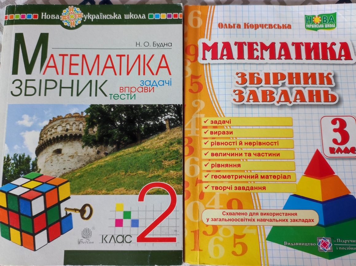 Підручники для 2 класу