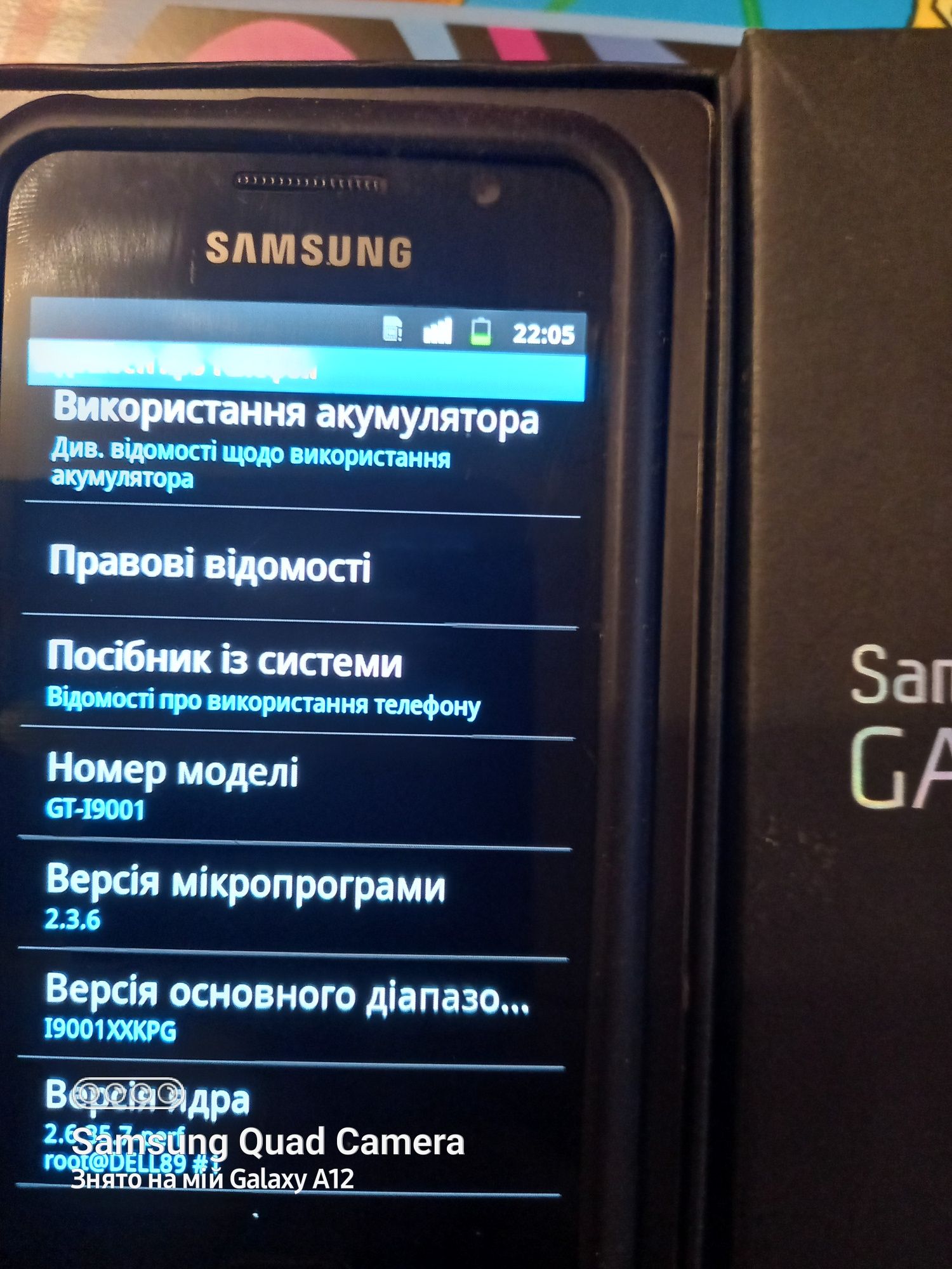 Продаю Samsung Galaxy GT-19001