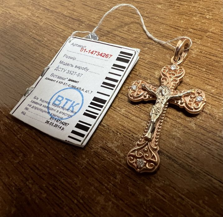 Золотий зрестик з діамантами