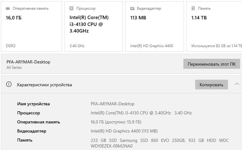 Системний блок - 16 ГБ DDR3, icore i3 3.40 GHz, 250 SSD, 1 TB HHD