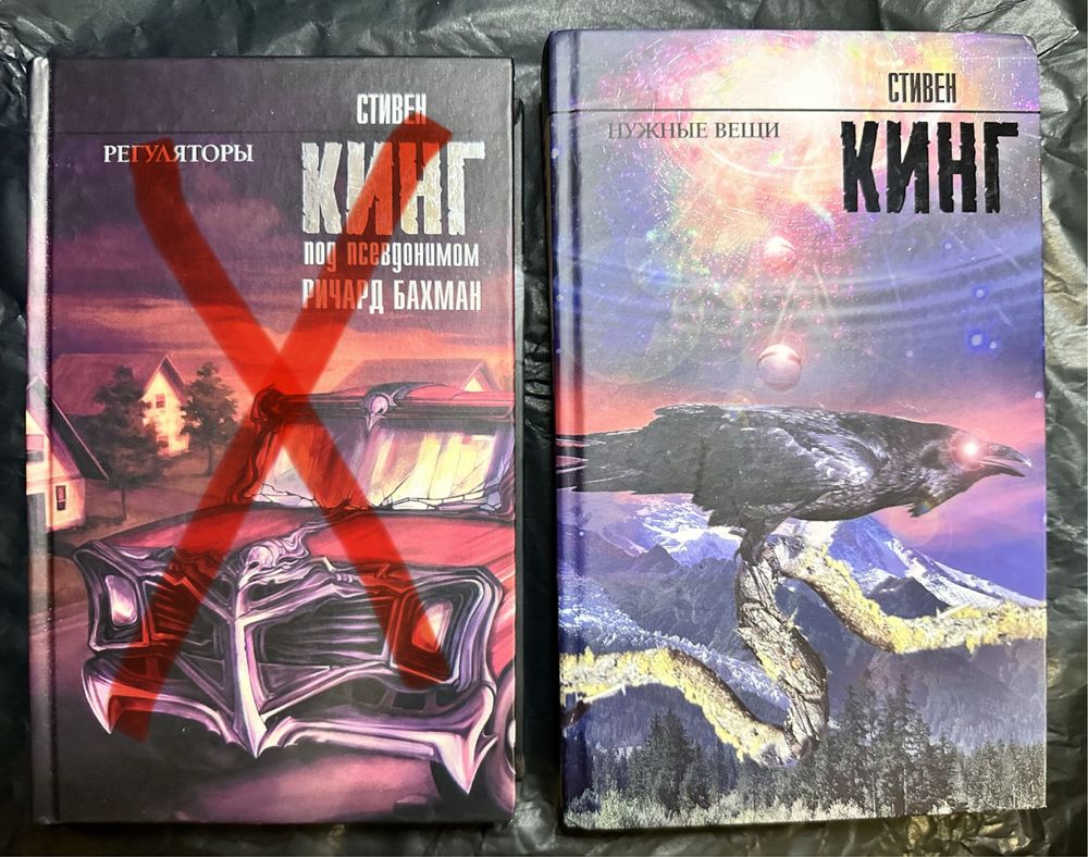 Стивен Кинг, Жребий Салема, Кэрри, История Лизи, фантастика, роман,