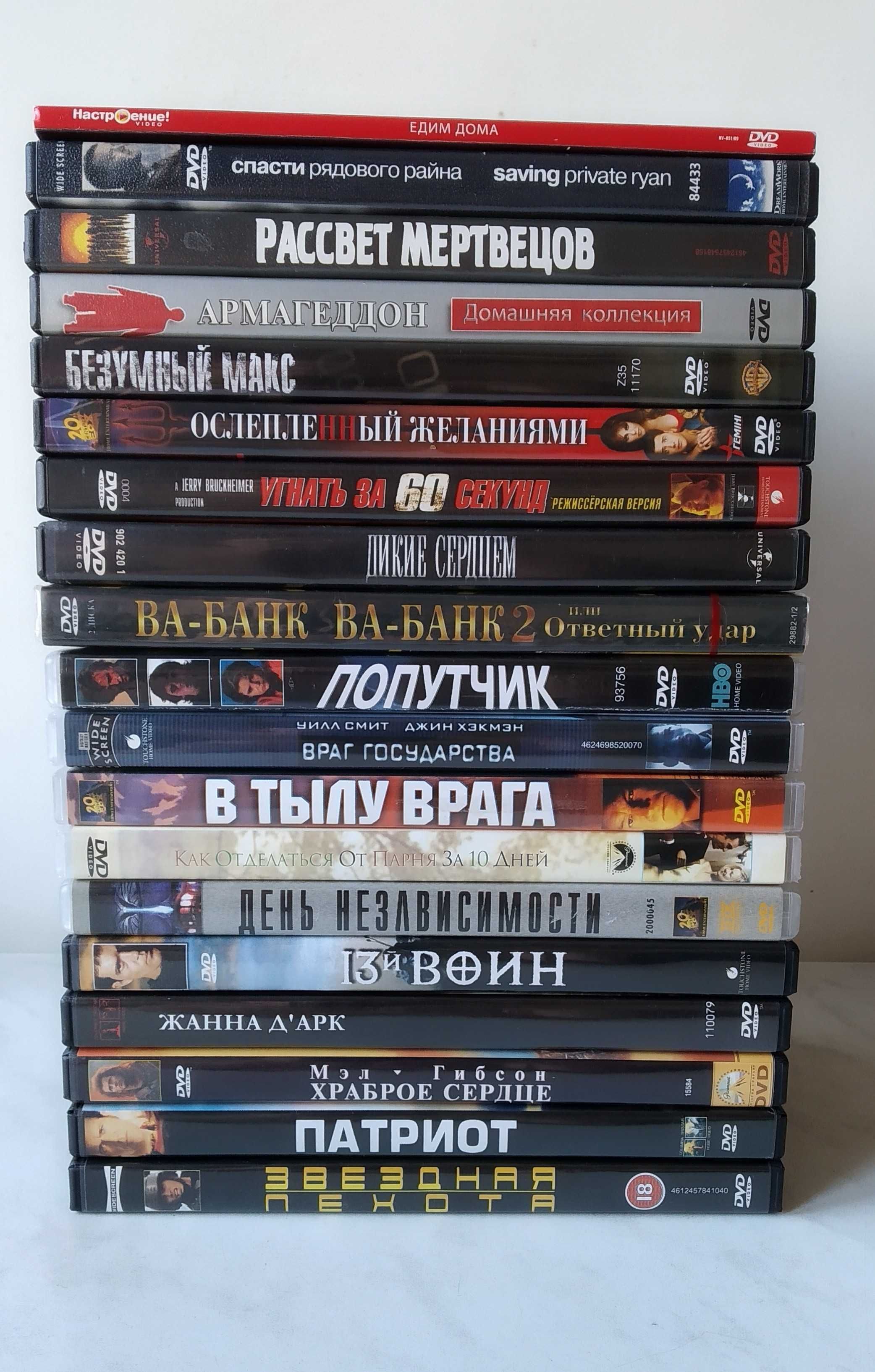 DVD с фильмами от разных производителей (см. фото и список)