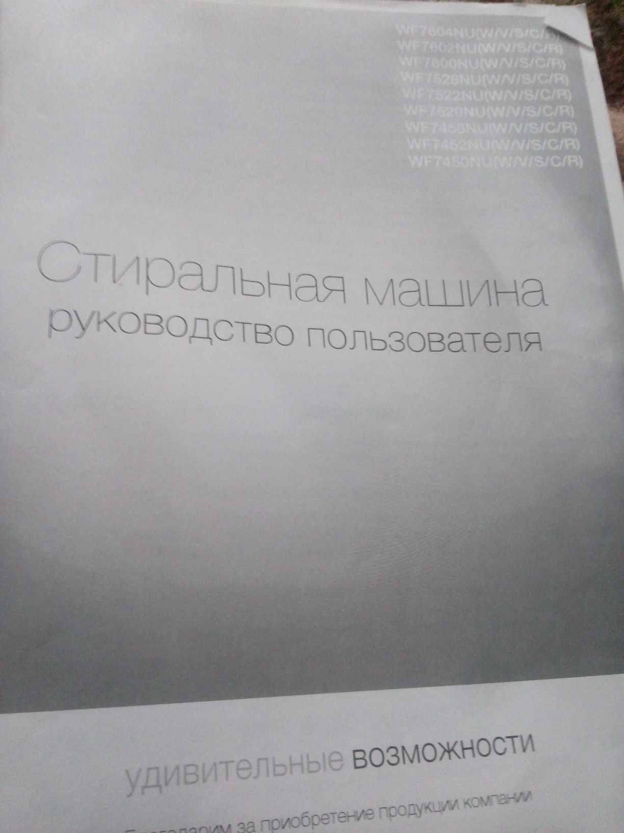 Запчастини на пральну машину Samsung WF 7458