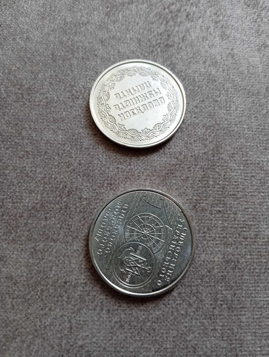 Монети ЗСУ 10 грн. Україна (за дві штуки)
