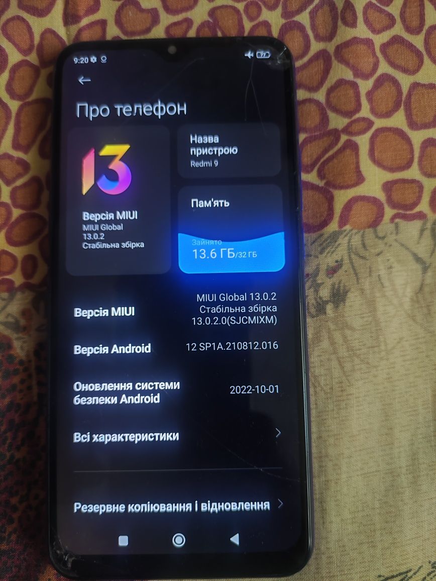 Продам Redmi 9 (3-32)NFC