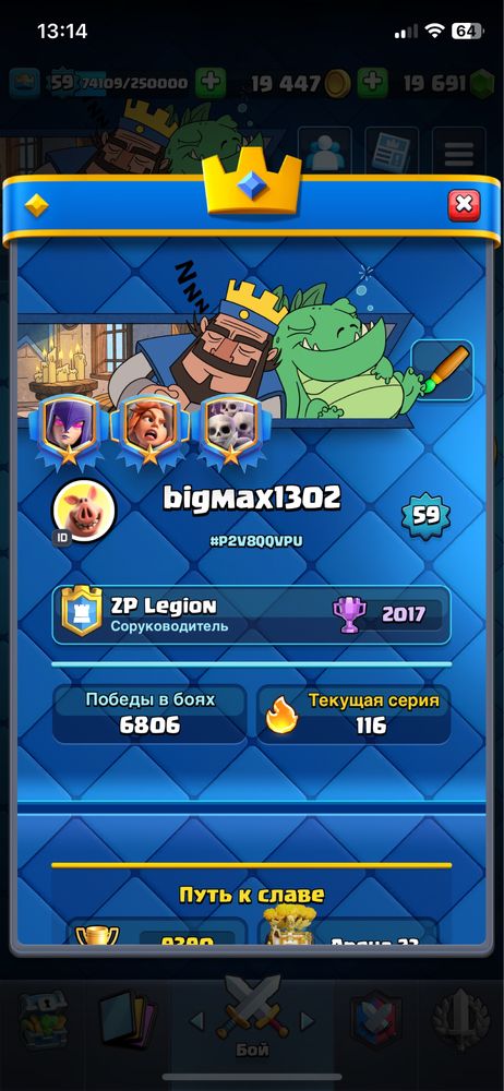 Продам аккаунт в Clash Royale