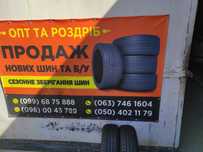 Продам пару шин 175/65R14 Matador