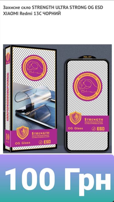 Poco C65 Xiaomi Redmi 13C Защитное стекло Полная Проклейка Олеофобка