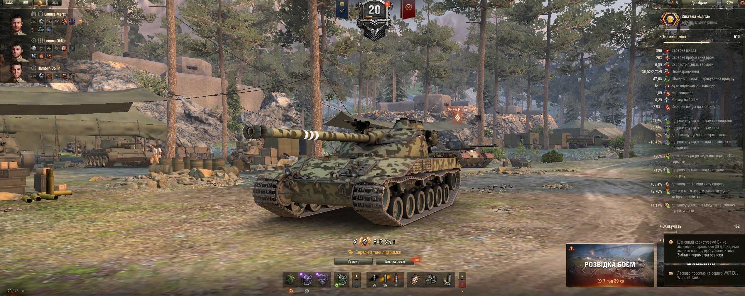 Продам аккаунт в WOT