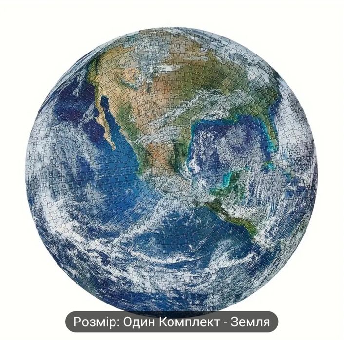 Пазли 1000 штук земля і космос