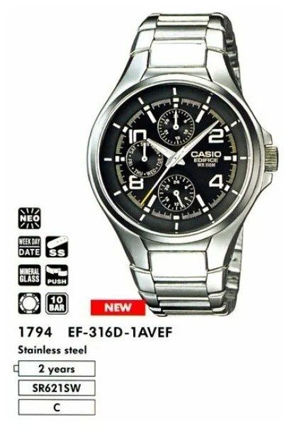 Часы мужские Casio Edifice EF-316D-1AVEG