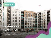 Терміновий продаж 2-кімнатної квартири в сучасному ЖК Well Home