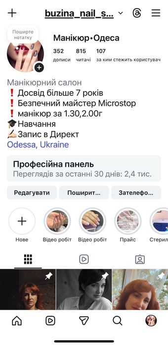 Манікюр з покриттям гель лак , укріплення гель