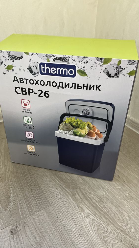 Автохолодильник thermo СВР-26 новий