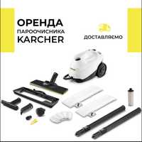 Оренда (прокат) пароочисник парогенератор Karcher SC3 (Керхер) клінінг