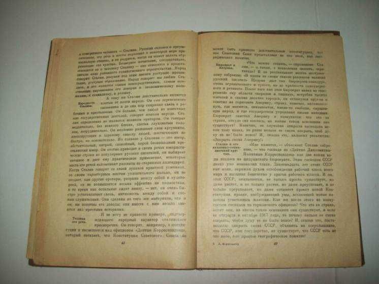 Книга Фейхтвангер Лион Москва 1937 г. Отчет о поездке для моих друзей