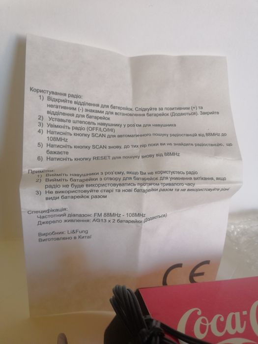 Радио приёмник Coca-Cola. Новый. .