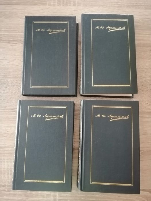 Комплект книг, М.Ю. Лермонтов, собрание сочинений