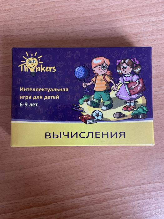 Гра «вычислення» 6-9 років