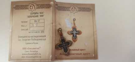 Православный восьмиконечный крест серебро золочение