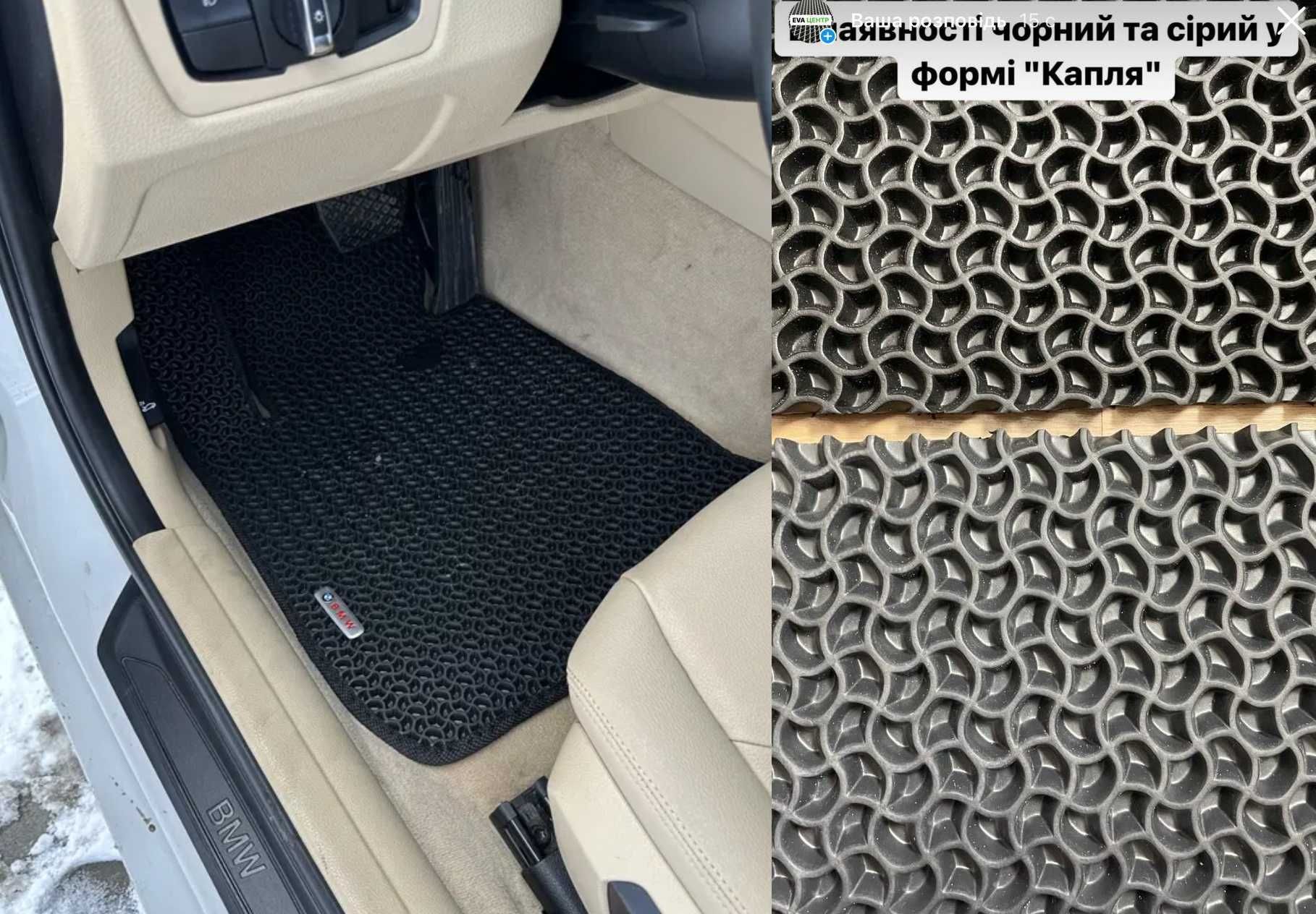 ЕВА EVA Коврики в Салон Багажник Audi Honda Ford + 2 ЛОГО в подарунок