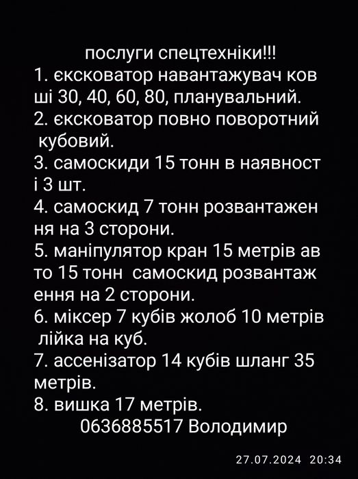 Бой кирпича, дорога из боя.