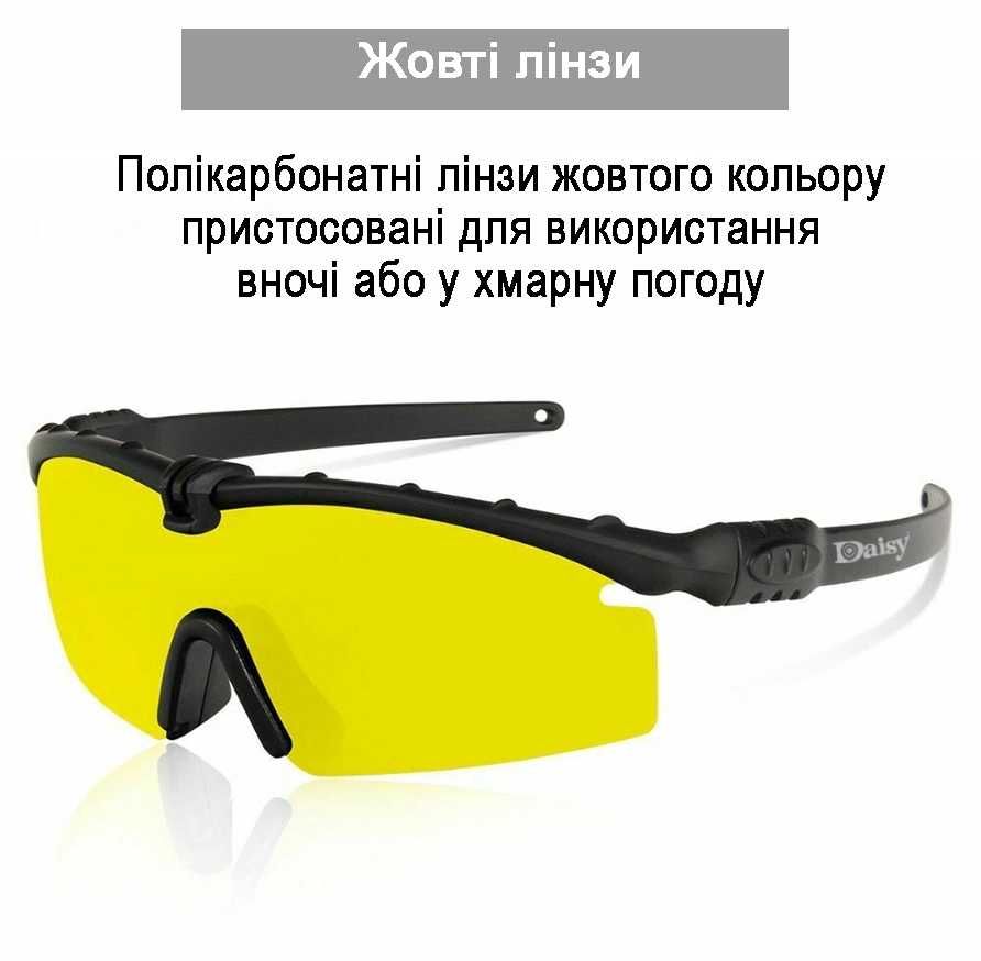 Тактические солнцезащитные очки Daisy X11 с поляризацией мультикам