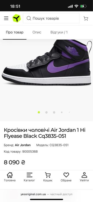Кроссовки Air Jordan 1 Hi Flyease размер 42.5 оригинал кожаные чёрные