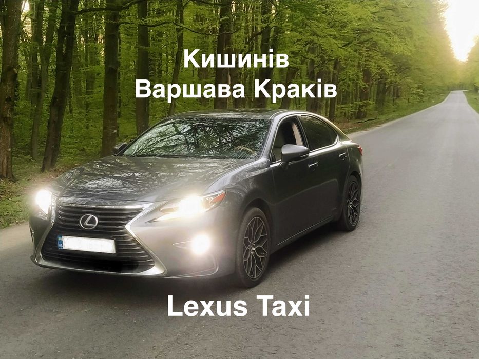 Трансфер Такси Киев - Варшава, Кишинев аеропорт (Краков Яссы Сучава)