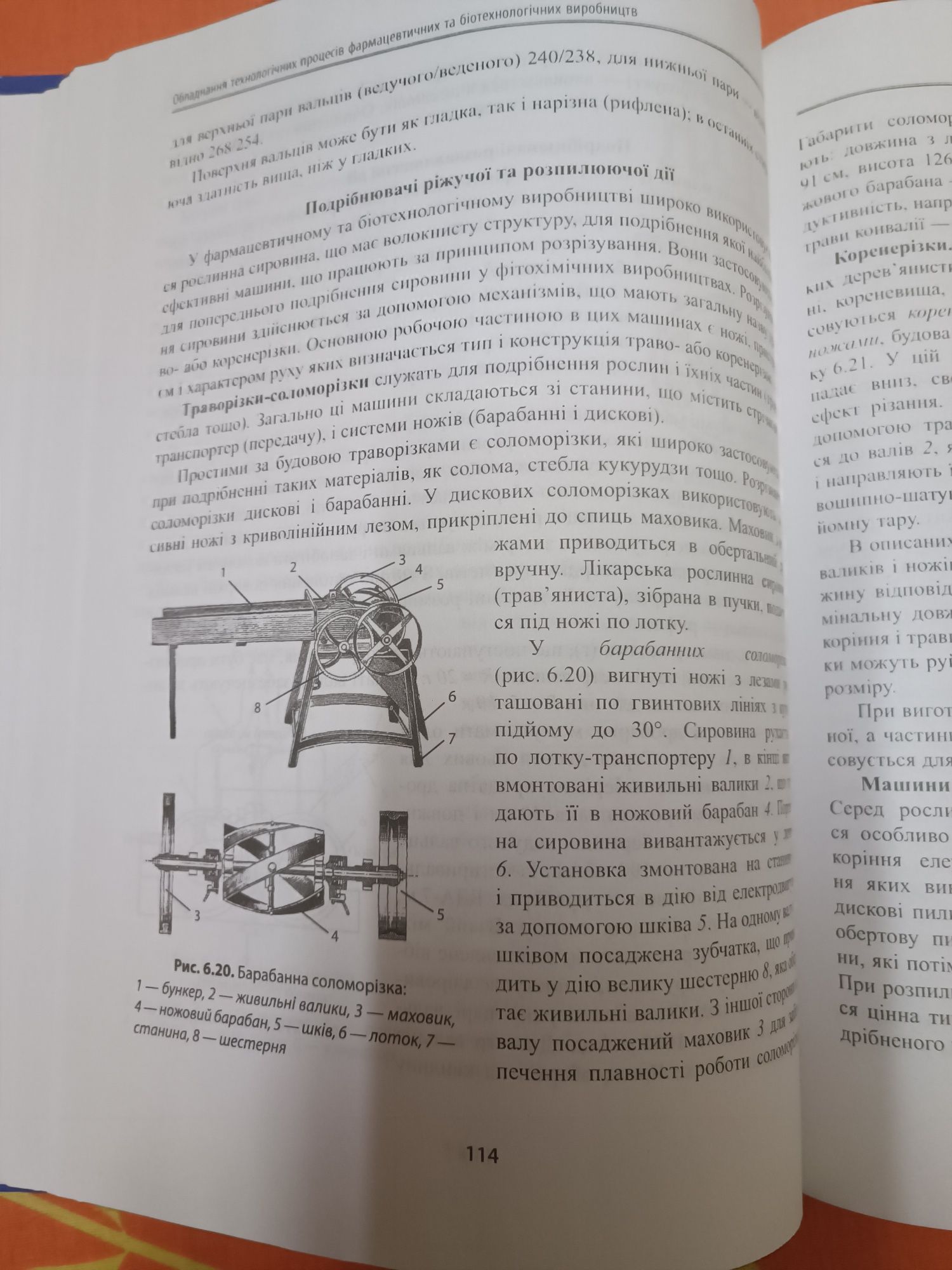 Обладнання фармацевтичних. Біотехнологія. Промислова. Виробництво.