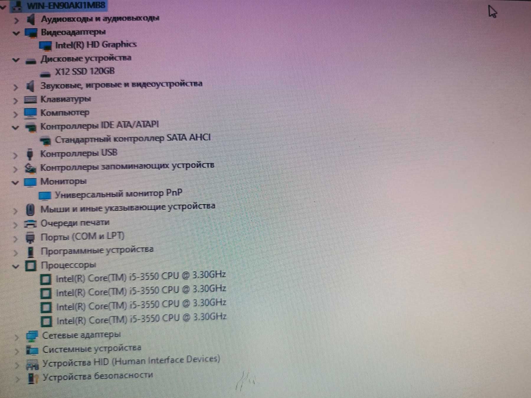 Системный блок Lenovo ThinkCentre /i5/SSD/HDD
