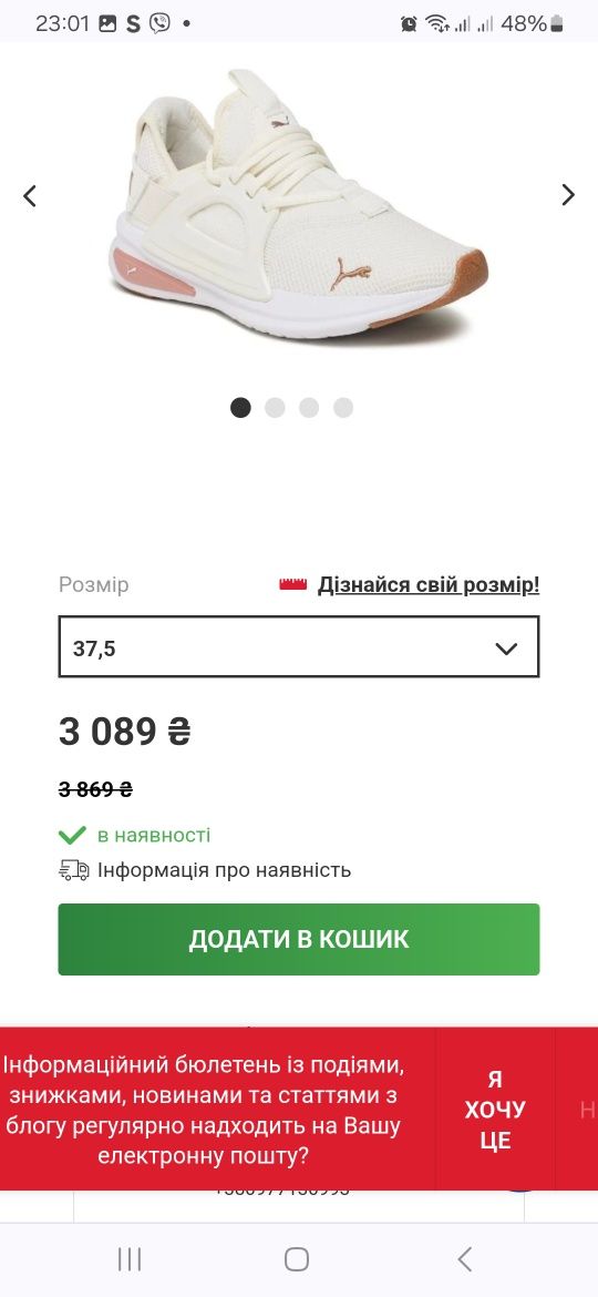 Кросівки жіночі Puma