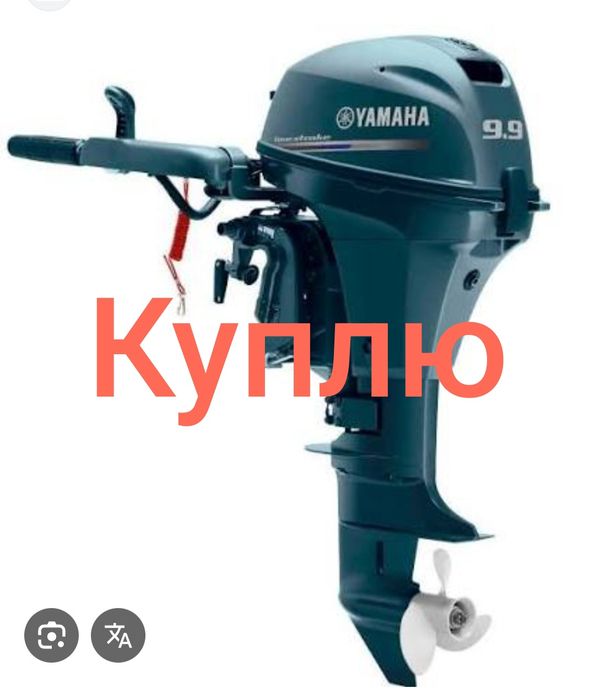 Лодочний мотор Yamaha 9.9