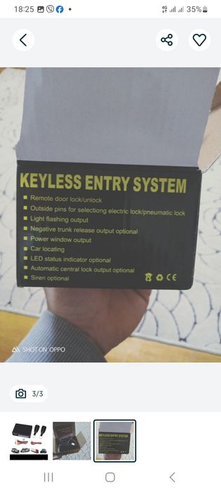 Центральний замок на авто