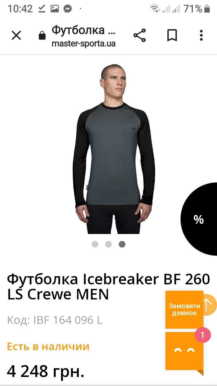 Термокофта icebreaker bodyfit zone 260 шерсть мериноса