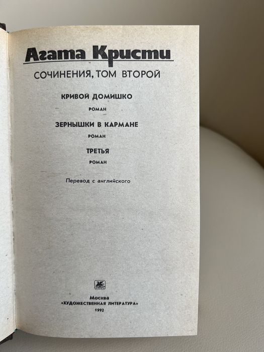 Агата Крісті набір книг Десять негритят Вбивство по алфавіту