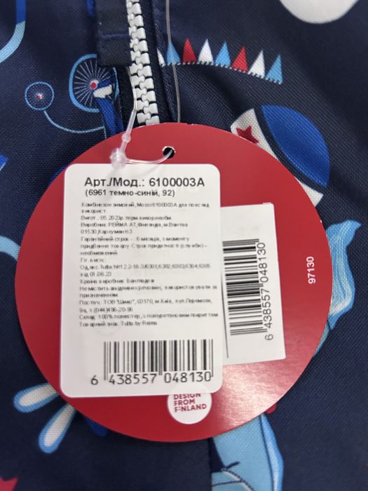 Комбінезон зимовий Tutta by Reima