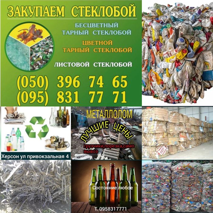 Вывозим макуларуру , вторсырьё.